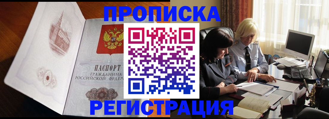 прописка для кредита в Сясьстрое