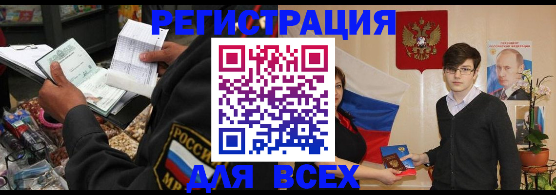 прописка 2025 в Сясьстрое