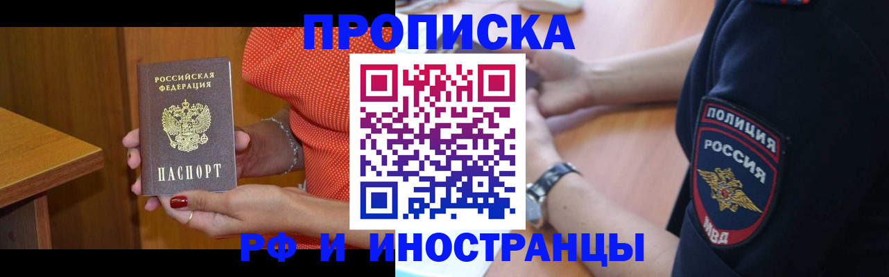 прописка паспорт в Сясьстрое