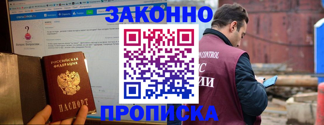 временная регистрация в квартире в Сясьстрое