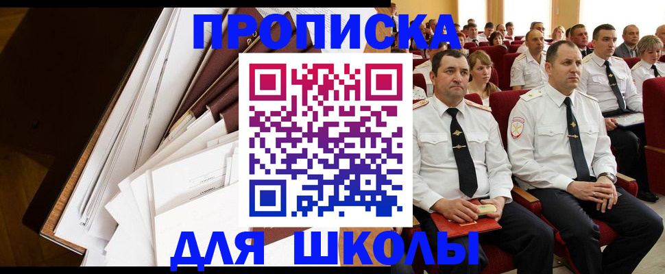 временная регистрация законно в Сясьстрое